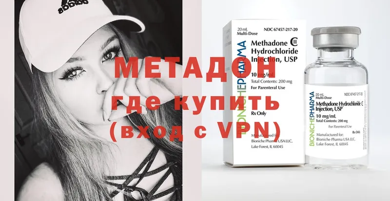 Метадон белоснежный  mega как зайти  Котовск 